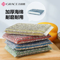 抖音超值购：GRACE 洁丽雅 家用厨房洗碗布刷碗布加厚抹布洗碗神器洗碗布刷锅海绵擦