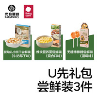 BabyPantry 光合星球 牛奶椰子味小饼干+营养面+无糖棒棒糖 3合1礼包