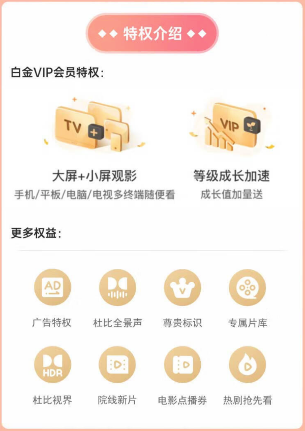 10日0点iqiyi爱奇艺白金会员360天黄金会员5天20元京东e卡