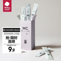 babycare bc babycare 孕产专用漱口水 口腔护理月子孕产期 孕妇漱口水 12ml*20条/盒