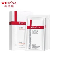 WINONA 薇诺娜 舒敏保湿丝滑面膜 20ml*6片（效期剩余6个月至12个月）