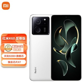 MI 小米 Redmi K60至尊版 16GB+256GB