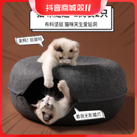 抖音超值购：KimPets 隧道猫窝四季通用猫躲避屋封闭式猫床钻洞猫咪甜甜圈猫窝