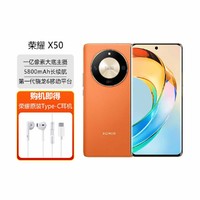 HONOR 荣耀 X50 5G全网通手机