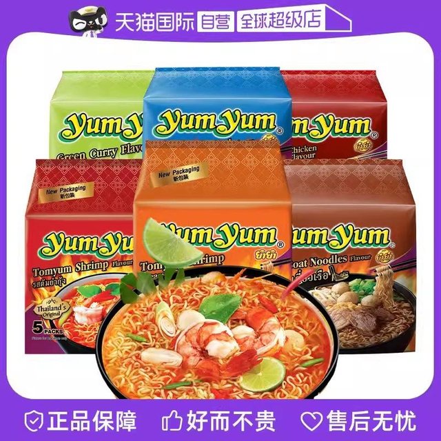 yumyum 养养 泰国进口食品yumyum养养牌冬阴功方便面酸辣虾味浓汤泡面