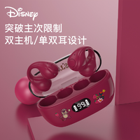 抖音超值购：Disney 迪士尼 夹耳式蓝牙耳机
