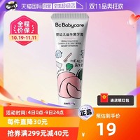 babycare 婴儿牙膏益生菌低氟防蛀1-6岁儿童牙膏正品蜜桃