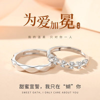 恋晴 莫桑钻石情侣戒指男女对戒足银钻戒结婚纪念日礼物送女友老婆生日 足银为爱加冕情侣对戒-莫桑钻石