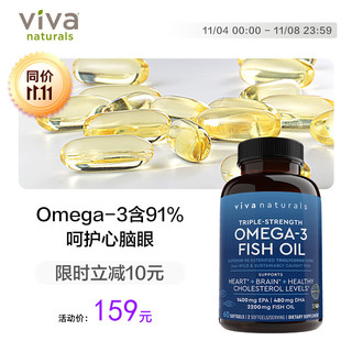 Viva Naturals Viva进口高纯度深海鱼油3倍浓缩天然omega3欧米伽3软胶囊60粒