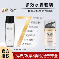 OLAY 玉兰油 多效正品晚霜夜用保湿抗衰老Olay化妆品套装补水护肤品