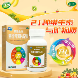 江中 制药 多维元素片(21)复合维生素90片江中 多维元素片(21)复合