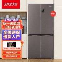 抖音超值购：Haier 海尔 Leader十字对开门冰箱 475升一级能效双变频风冷无霜节能冰箱