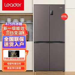 Haier 海尔 Leader十字对开门冰箱 475升一级能效双变频风冷无霜节能冰箱