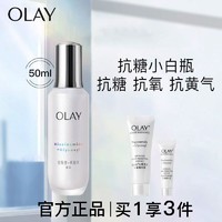 OLAY 玉兰油 抗糖小白瓶玉兰油美白精华液面部补水提亮肤色减黄抗氧化护肤