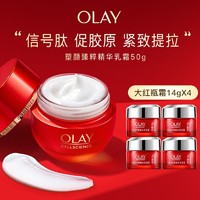 OLAY 玉兰油 超红瓶面霜乳霜塑颜臻粹精华乳霜大红瓶面霜提拉紧致