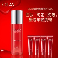 OLAY 玉兰油 大红瓶水爽肤水胜肽抗皱抗老塑颜金纯套装护肤化妆品