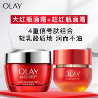 OLAY 玉兰油 大红瓶面霜超红瓶面霜胜肽修护新生塑颜臻粹精华乳霜