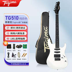 Tagima 电吉他成人儿童套装专业级初学者tg530PRO入门级塔吉玛TG510/635 TG510纯白