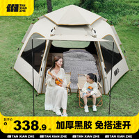 探险者 帐篷户外露营自动便携式折叠野餐野营装备全套黑胶加厚防雨