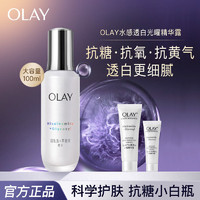 OLAY 玉兰油 抗糖小白瓶玉兰油水感透白光曜精华露抗糖抗黄气改善暗沉