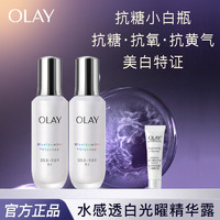 OLAY 玉兰油 抗糖小白瓶精华液玉兰油抗糖减黄气美白水感透白