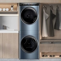 Haier 海尔 洗衣机叠黛和美洗烘套装10kg滚筒热泵干衣机 H9 B10B10