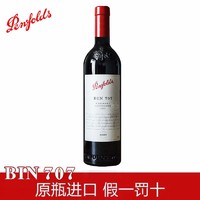Penfolds 奔富 Bin707 礼盒装 干红葡萄酒 红酒 澳大利亚原装原瓶进口 750ml 海外版无瓶口二维码