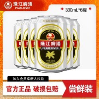 珠江啤酒 12度经典老珠江啤酒330mL*6罐 国产鲜啤酒小包装罐装