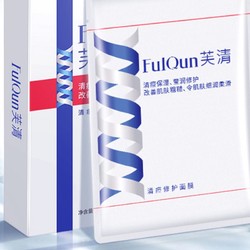 FulQun 芙清 医用促愈功能性敷料经典白膜5片 痤疮术后面部膜 1盒