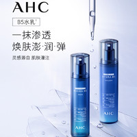 AHC 官方旗舰店B5玻尿酸水乳套装深补水保湿温和舒缓锁水护肤正品