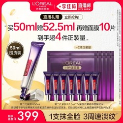 L'OREAL PARIS 巴黎欧莱雅 欧莱雅紫熨斗眼霜玻色因抗皱提拉紧致淡化细纹*