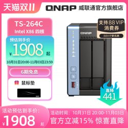 【省386.75元】威联通网络存储_QNAP 威联通 TS-264C-4G 双盘位 NAS存储（N5105、4GB）多少钱-什么值得买