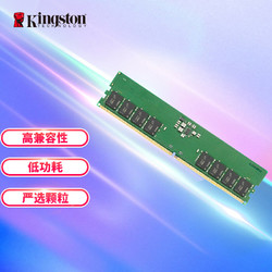 Kingston 金士顿 16GB DDR5 4800 台式机内存条