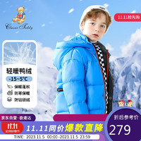 精典泰迪 男童羽绒服儿童外套中大童加厚上衣保暖冬装 宝蓝 160