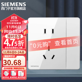 SIEMENS 西门子 arina睿致系列 5UB81263NC02 五孔带单控插座 象牙白 钛银