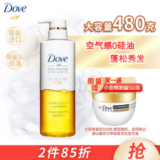 Dove 多芬 日本进口洗护发系列滢润养护洗发露 480g