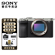 SONY 索尼 Alpha 7C II 全画幅 微单相机 单机身（a7c2/A7C II/A7CM2）