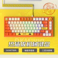 DOUYU 斗鱼 DKM200客制化机械键盘75%配列键盘