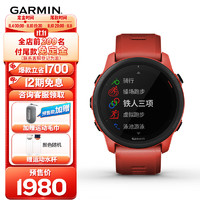 佳明（GARMIN）Forerunner745甜柚红脉搏血氧心率铁三跑步游泳户外智能运动手表