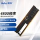 Netac 朗科 16GB DDR5 4800 台式机内存条 超光系列
