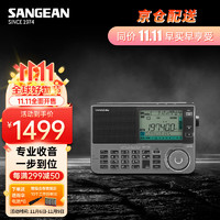 SANGEAN 山进 ATS-909X2 收音机 钛金灰