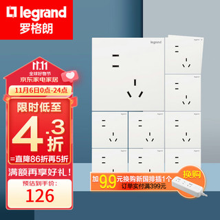 legrand 罗格朗 仕典系列 K8/426/10USLX 斜五孔插座 玉兰白 十只装