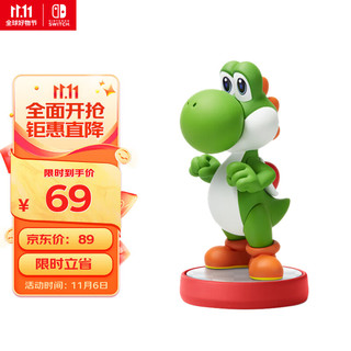 Nintendo 任天堂 amiibo系列 国行 耀西