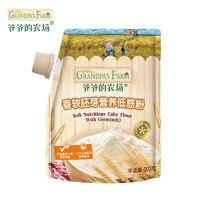 PLUS会员：Grandpa's Farm 爷爷的农场 面粉 香软胚芽营养低筋粉500g