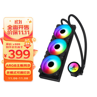 Segotep 鑫谷 冰封360 RGB版 360mm 一体式水冷散热器