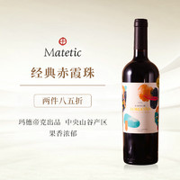 博戈里奥 智利进口红酒经典赤霞珠干红葡萄酒红酒单支750mL