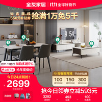 全友家居 时尚拼色客餐厅7件套装DW1181茶几电视柜一桌四椅组合家具