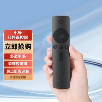 MI 小米 红外遥控器适用于小米电视、盒子（小米盒子mini版、小米盒子4，分体电视除外）