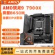 AMD 锐龙R9 7900X盒装微星B650M MORTAR WIFI主板CPU套装板U迫击炮