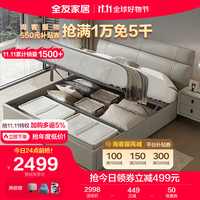 QuanU 全友 家居 头层皮双人床现代简约1.8米主卧皮床储物高箱床105251A